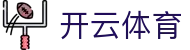 Kaiyun 中国官方全站入口 - 开云体育 H5 极速版与 iOS 下载地址